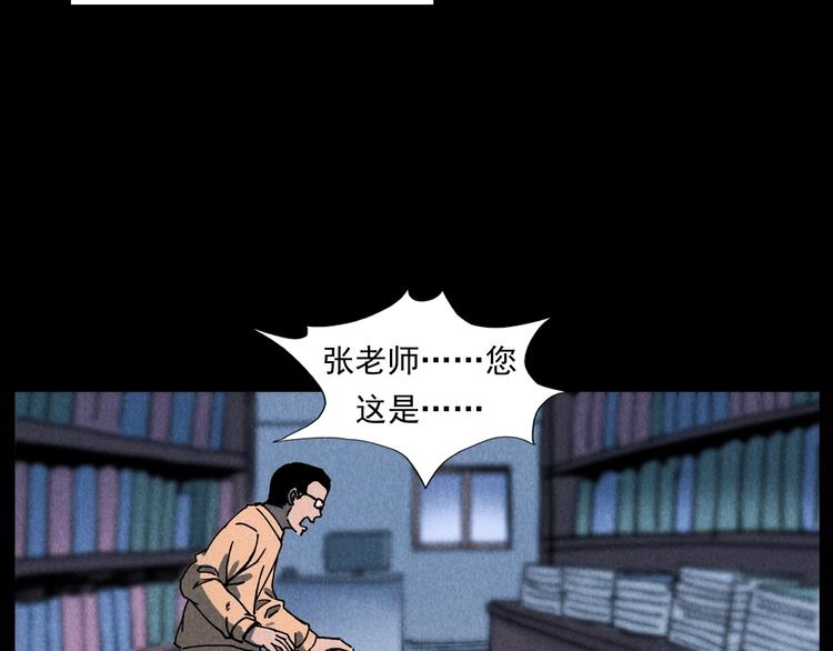 第285话 怪同学77