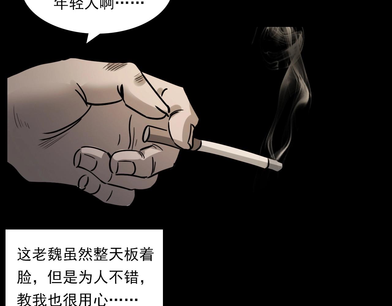 第232话 打工诡事24