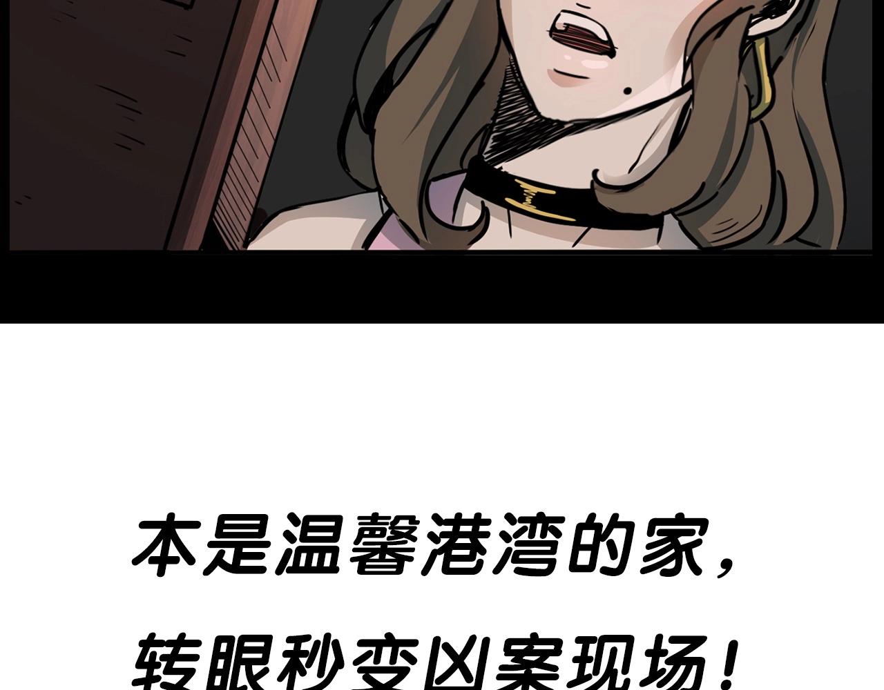 第197话 午夜场之祸108