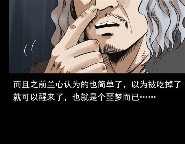 第124话 混沌森林！140