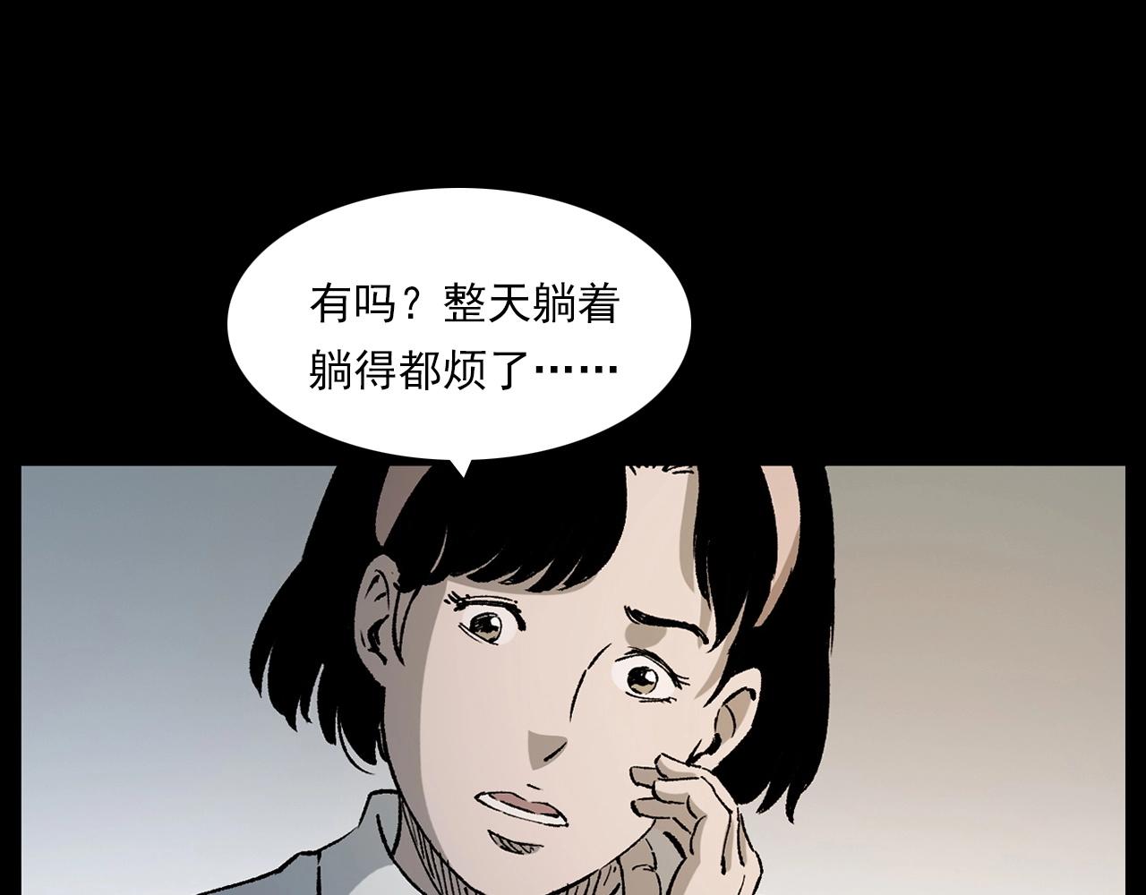 第233话 偷生娘娘20
