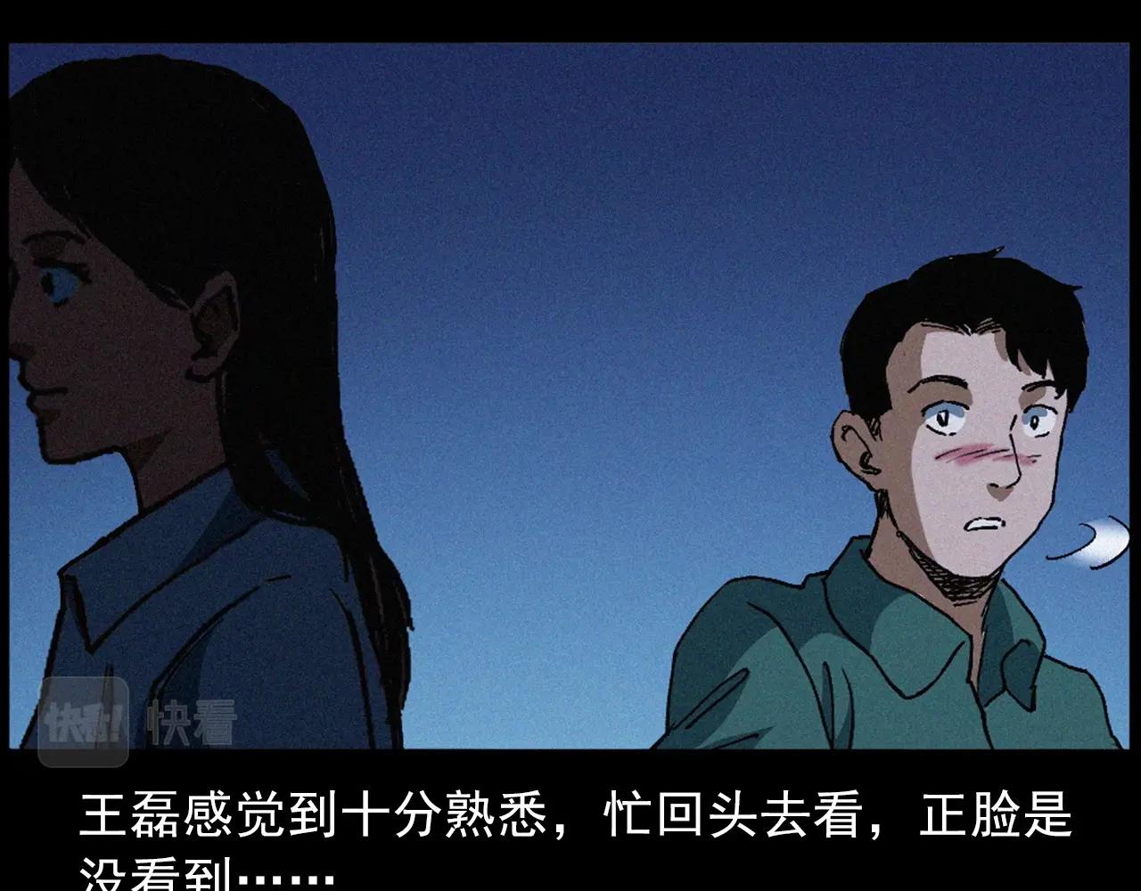 第418话 前女友33