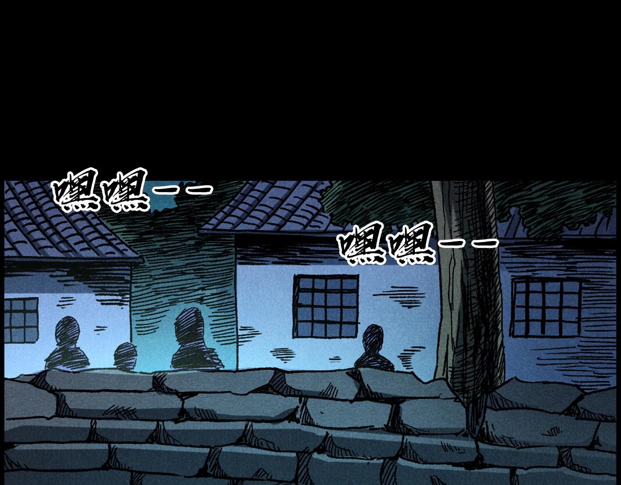 第414话  诡村40