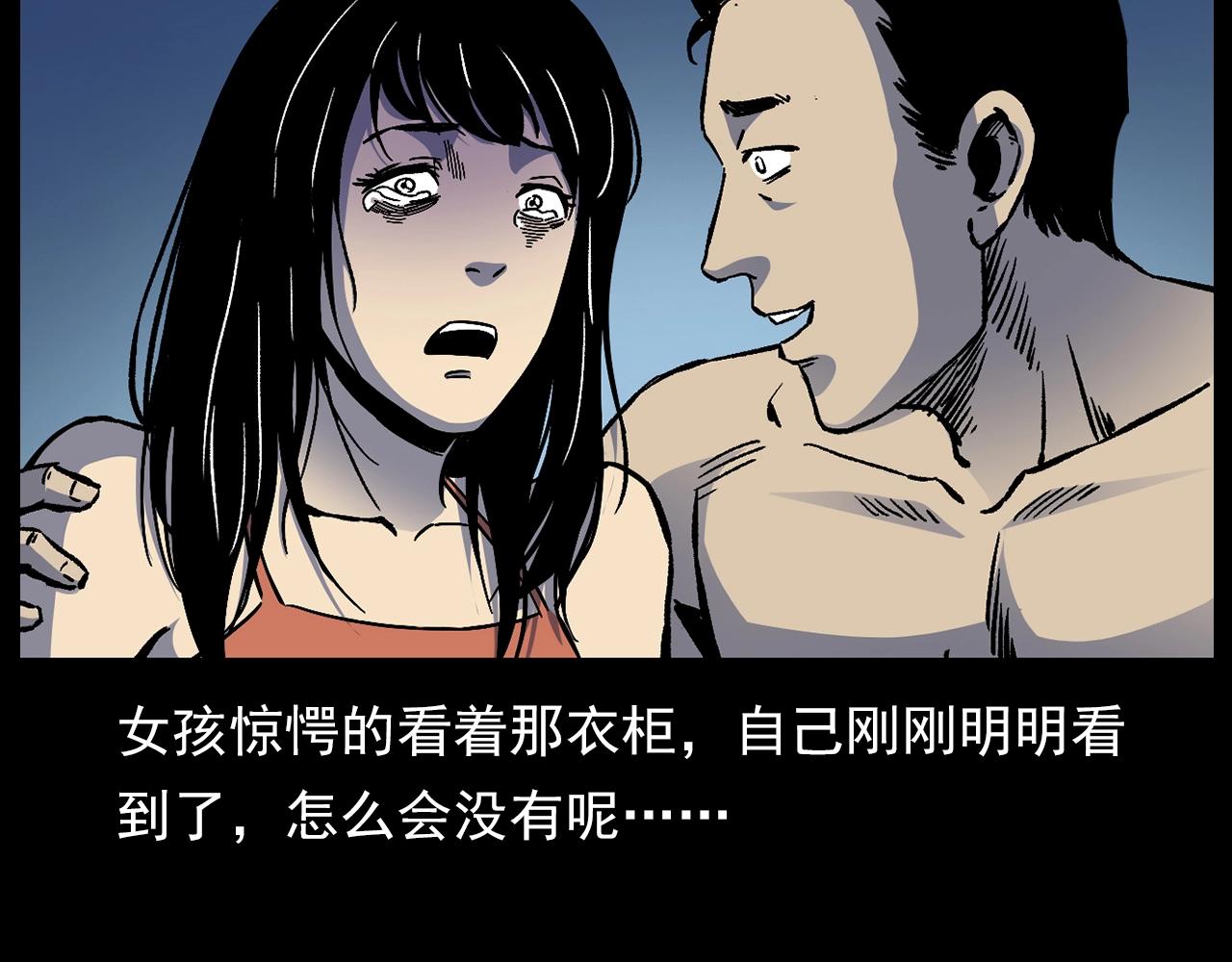 第176话 阎老九之她在你身后130