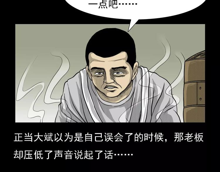 第1话 插队34