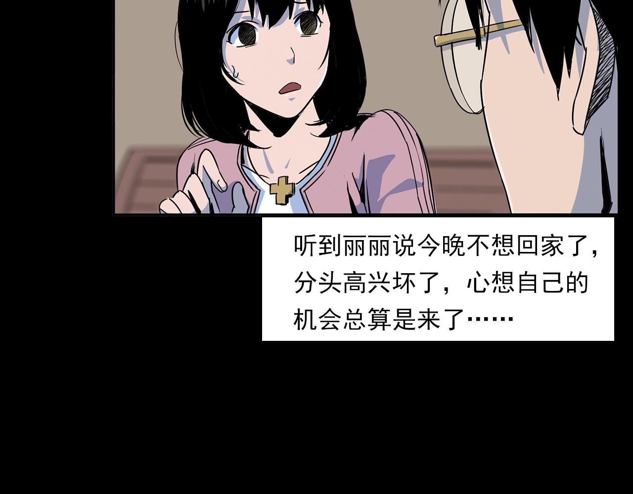 第181话 午夜场之夜谈鬼事91