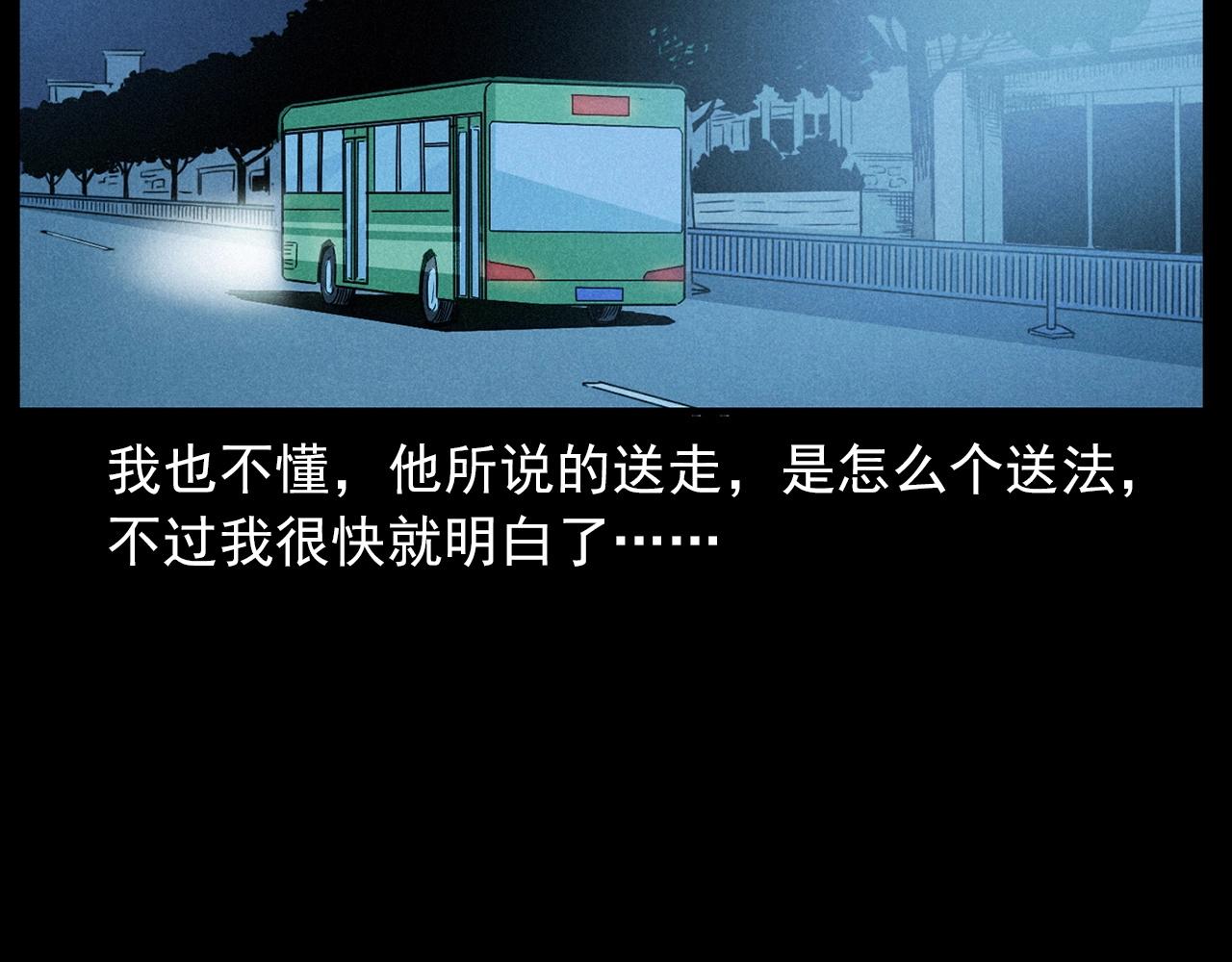 第419话 她46
