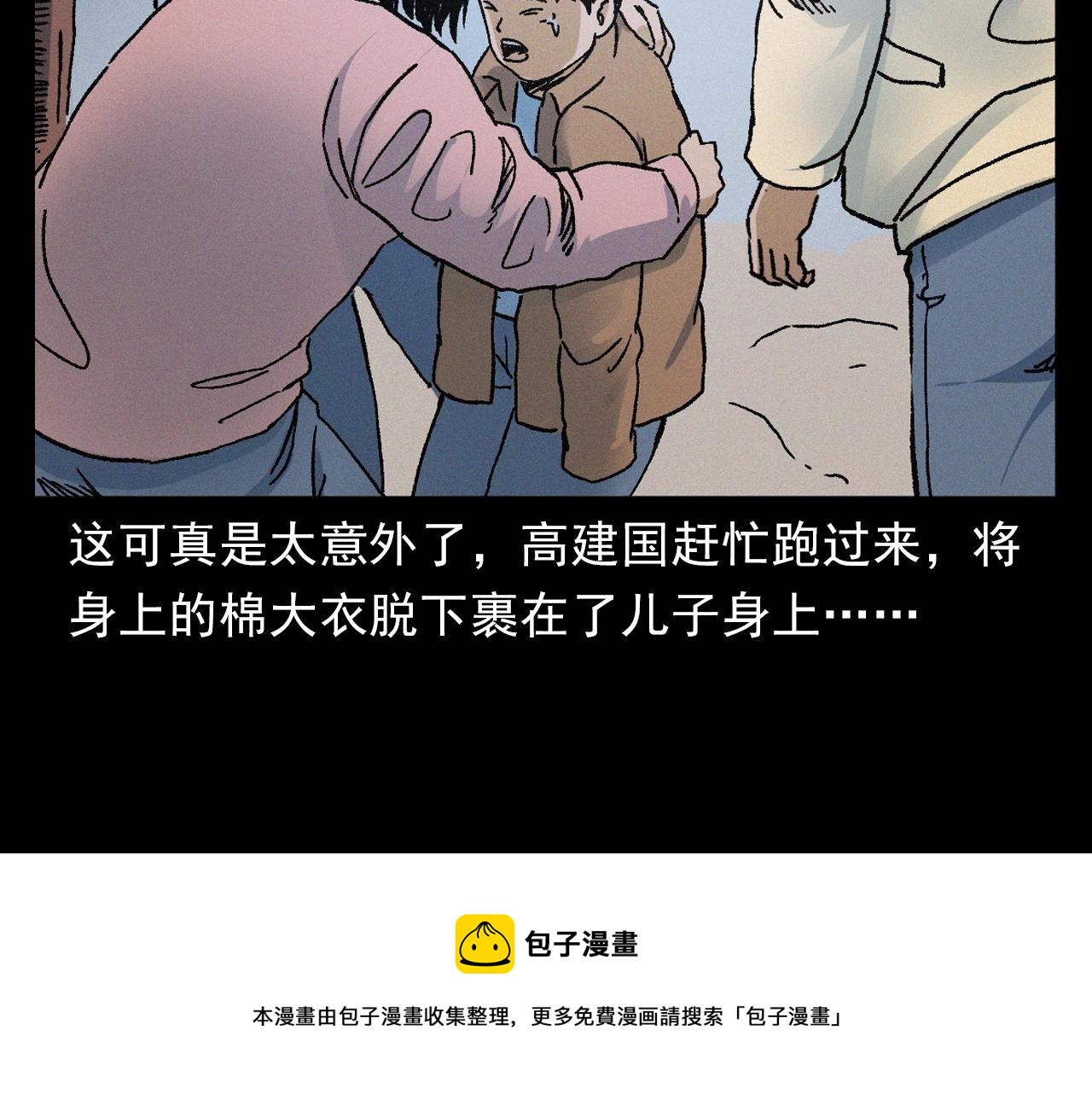 第396话 鬼架52
