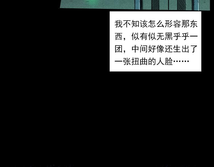 第287话 飞蚊症60