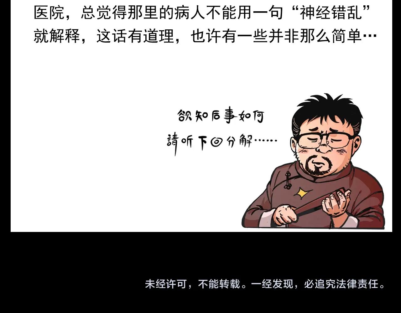 第247话 送魂108
