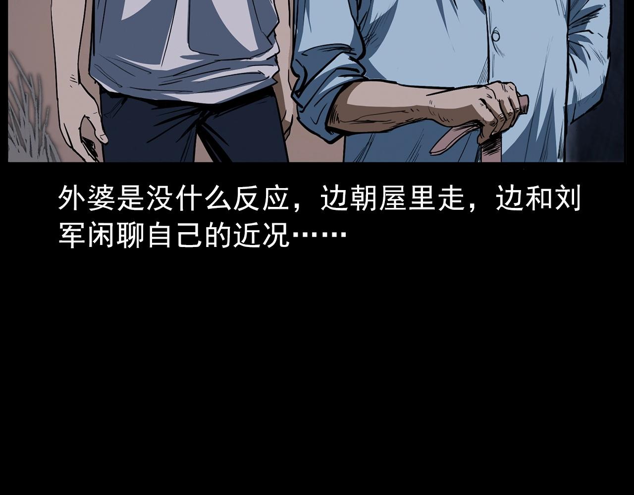 第428话 外婆29