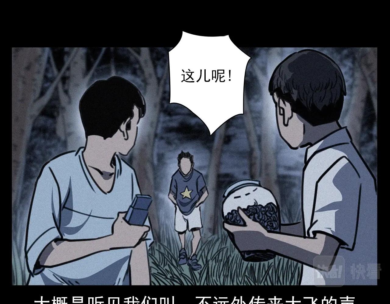第370话  蝎子灯17