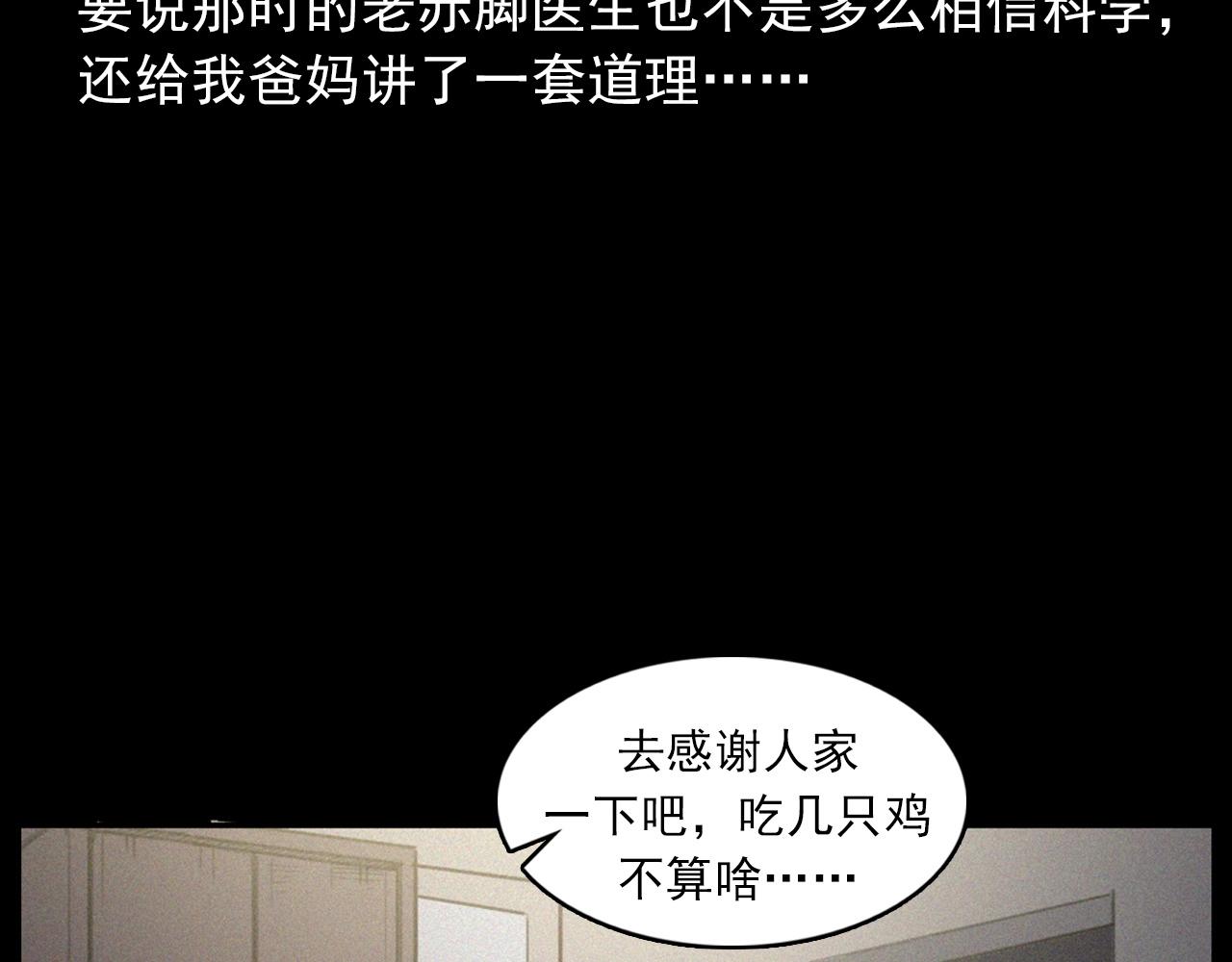 437话 敲93