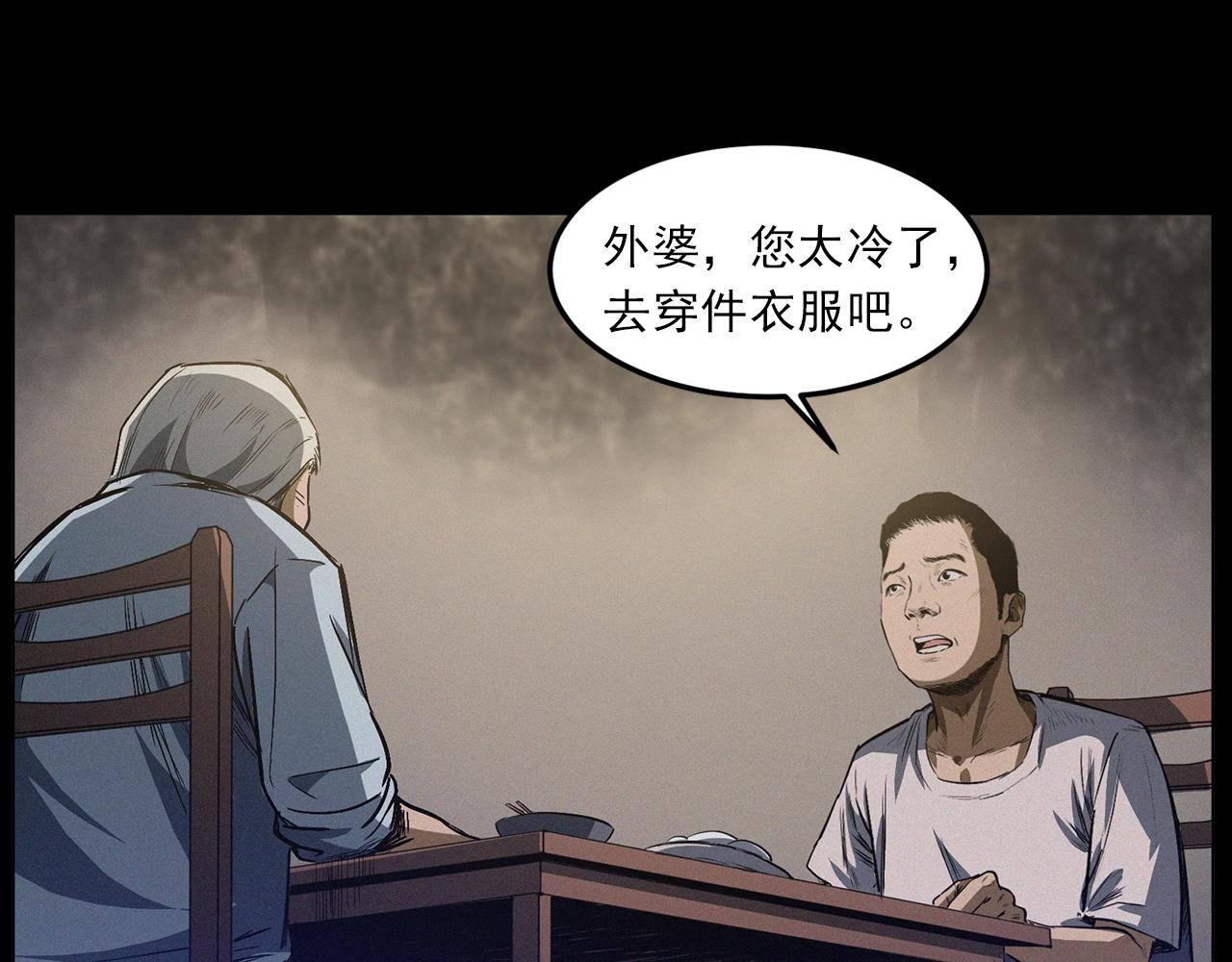 第428话 外婆69