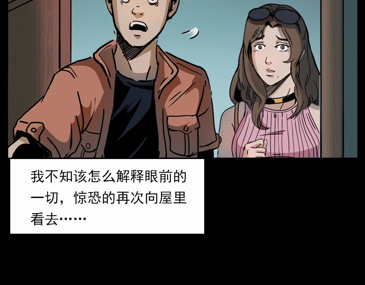 第199话 午夜场之错觉30