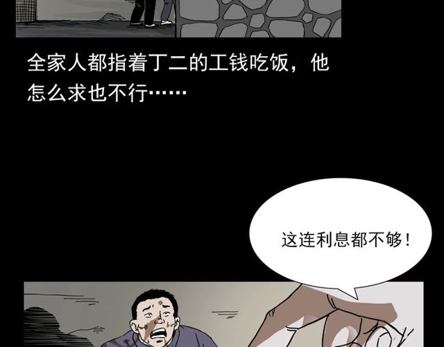 第110话 血状！58