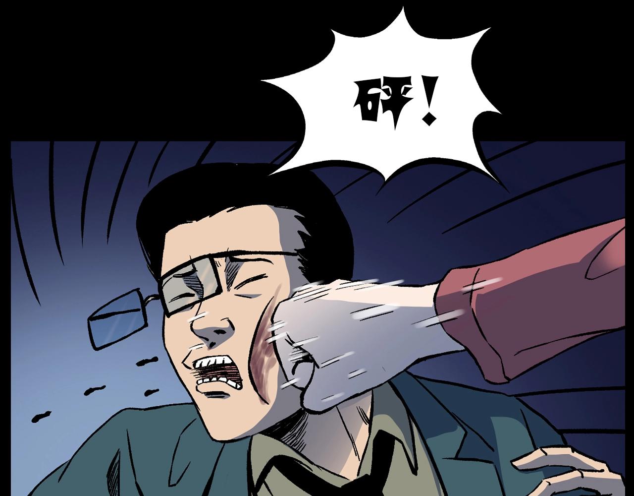 第178话 阎老九之好男人119