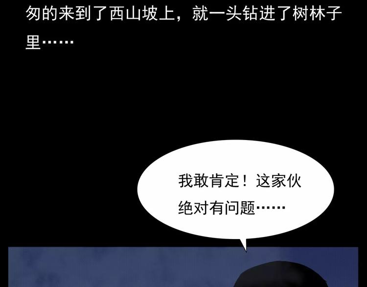 第15话 盗墓人34