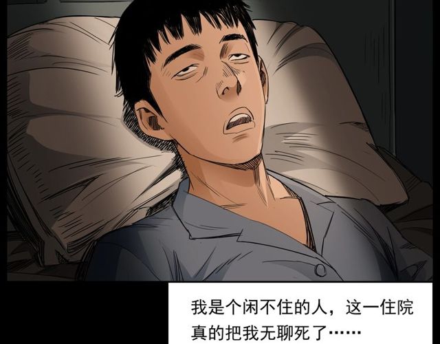 第163话  午夜场之想抽烟！8