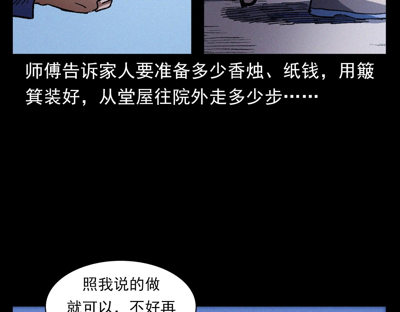 第401话 南面鬼50