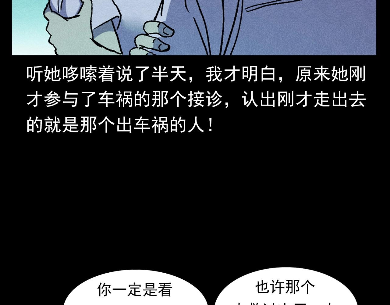 第380话 医院诡事68