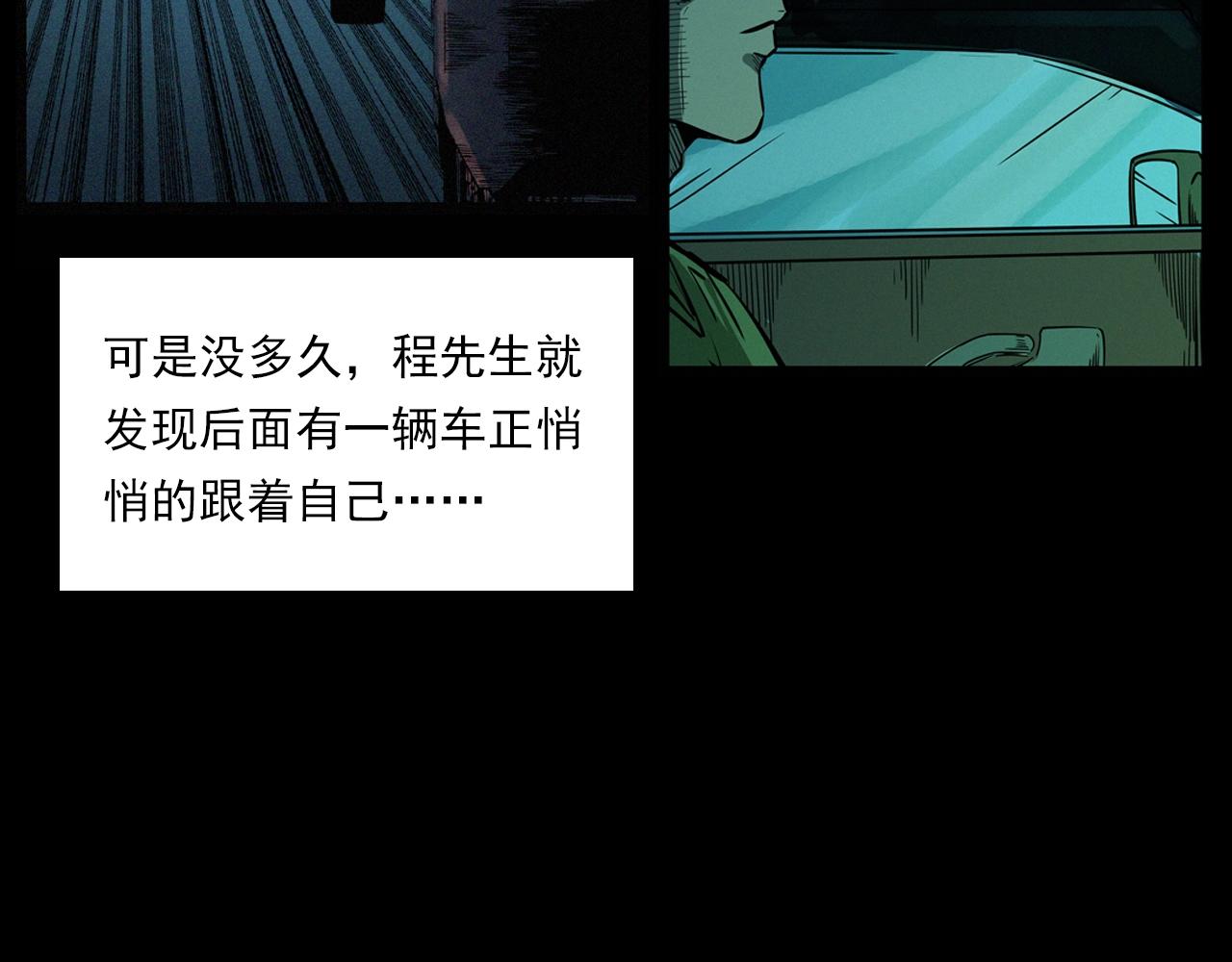 第200话 午夜场之冥车（一）11