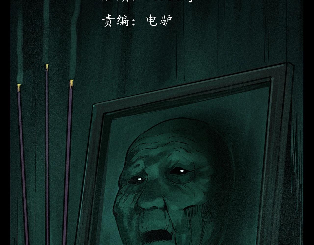 第406话 守灵2