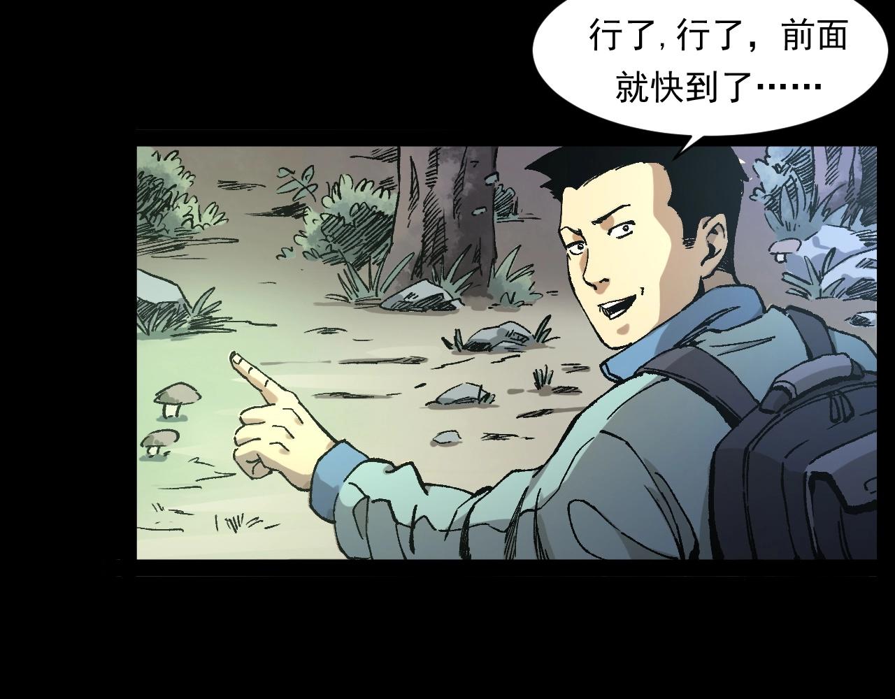 第249话 孤独的春游11