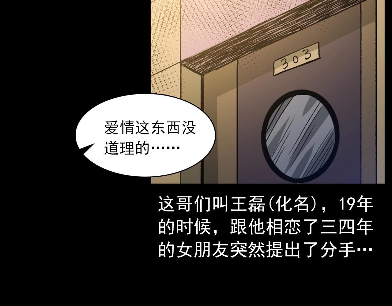 第418话 前女友7