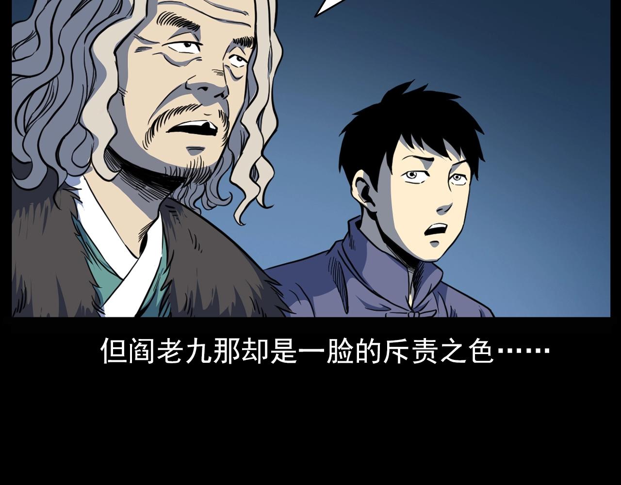 第182话 阎老九之水阵32
