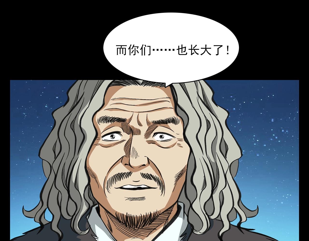 第203话 阎老九之地府再见114