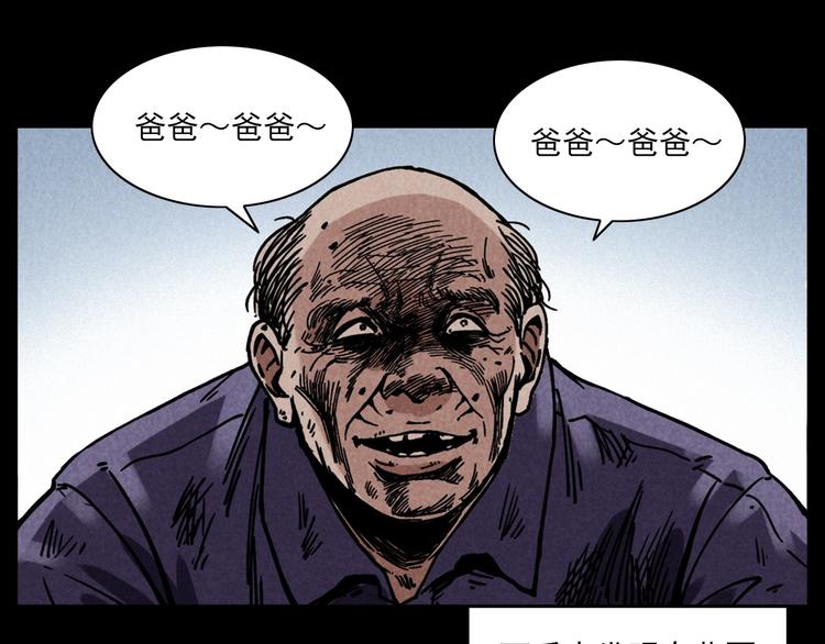 第286话 下跪的爷爷58