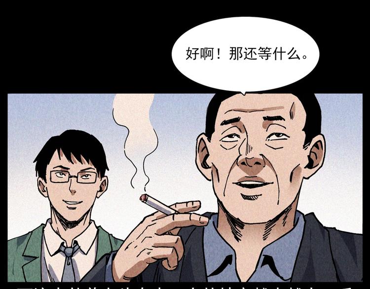 第295话 老石匠11