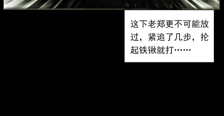 第273话 毒狗68
