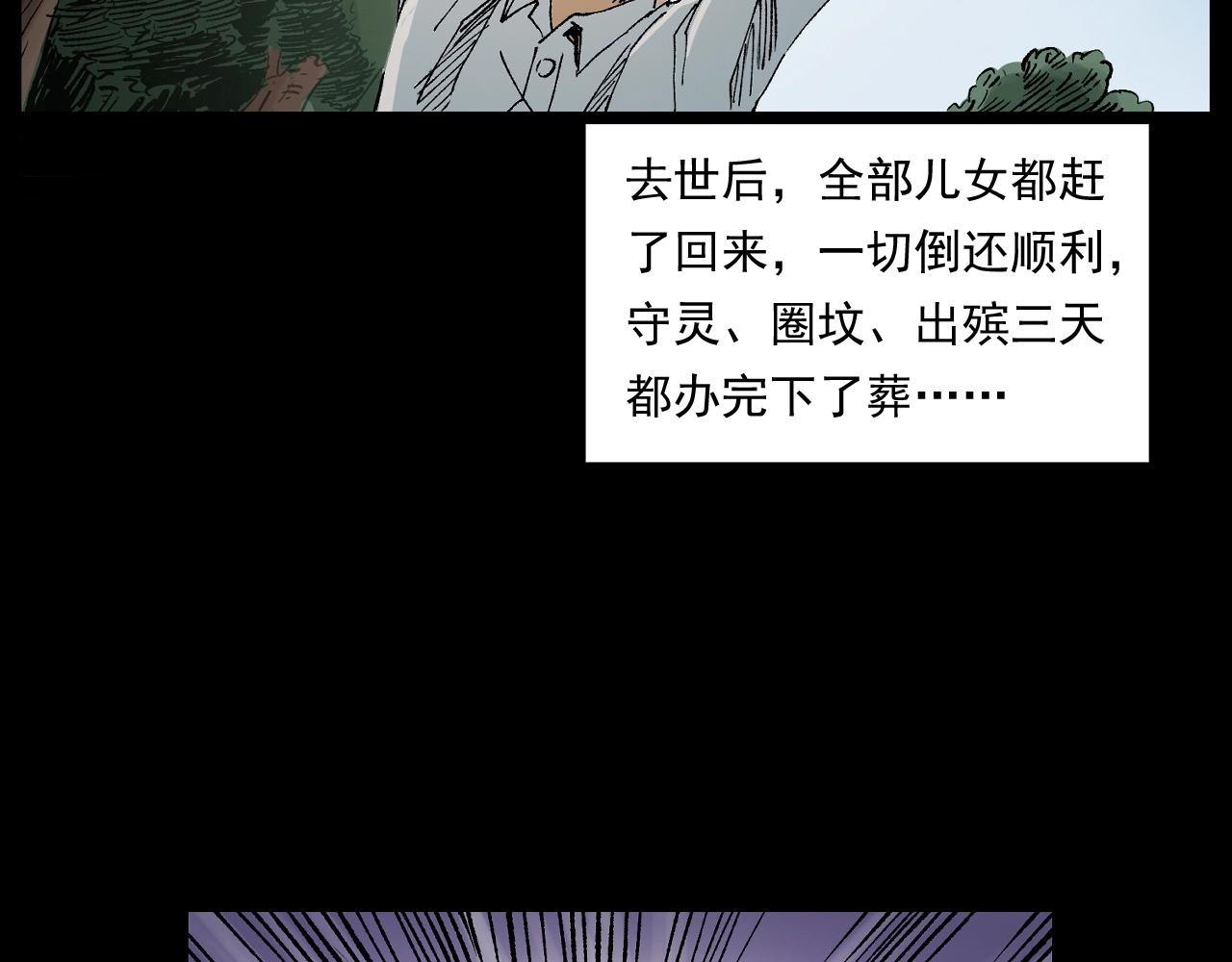 第246话 回魂14