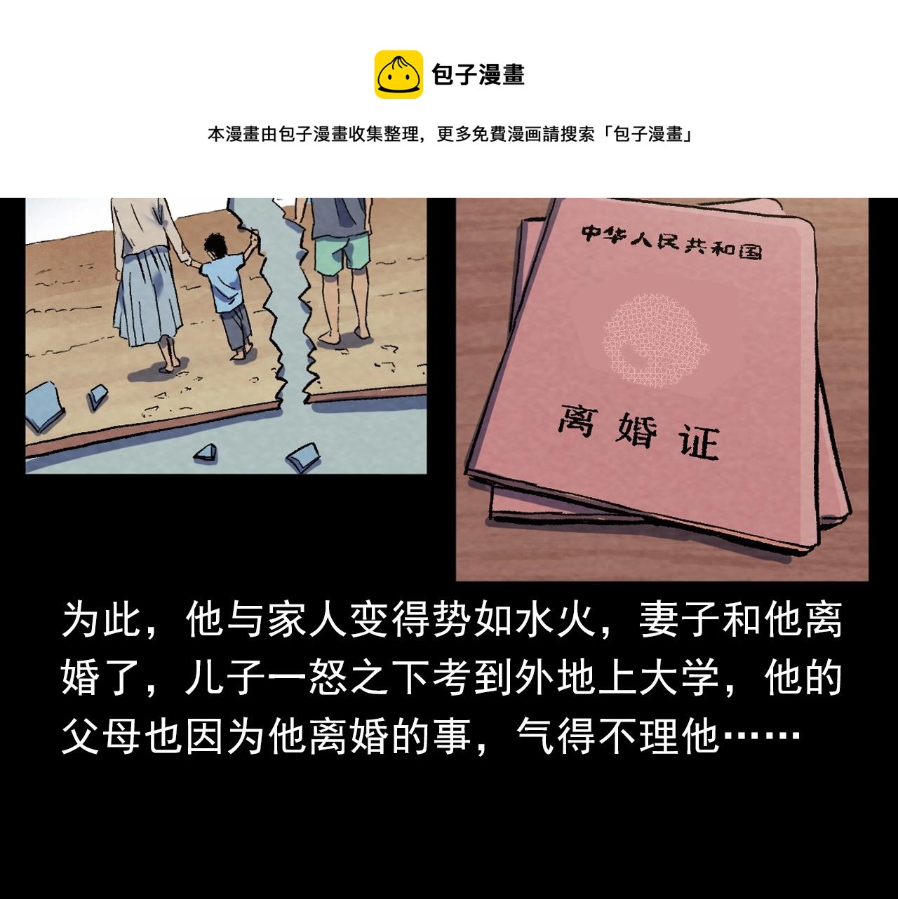 第389话 名字32