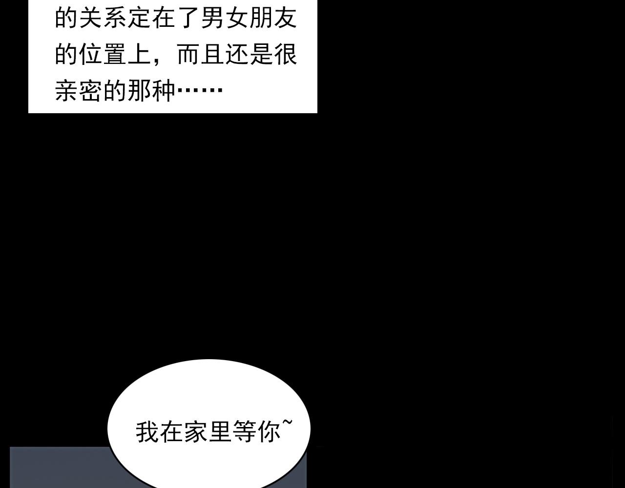 第238话 恐怖的恋情62