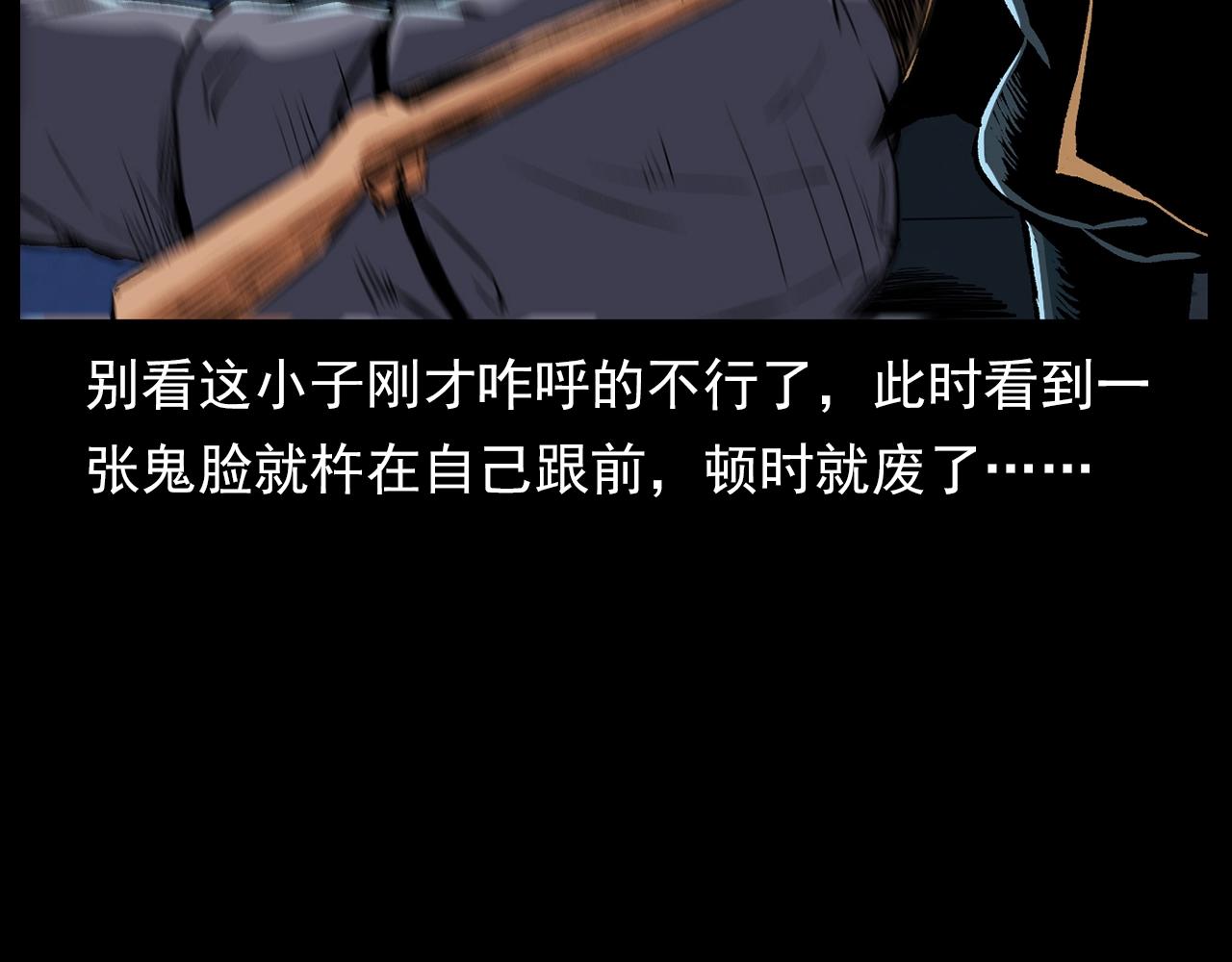第184话 阎老九之妖女的陷阱122
