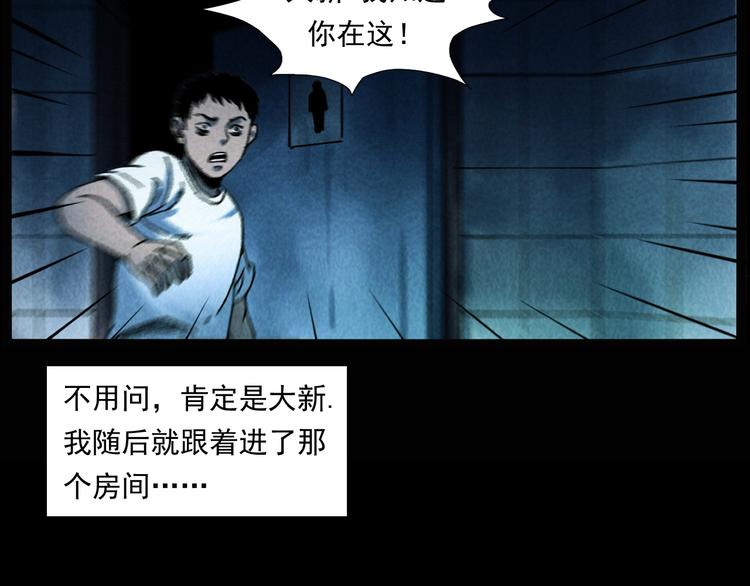 第285话 怪同学57