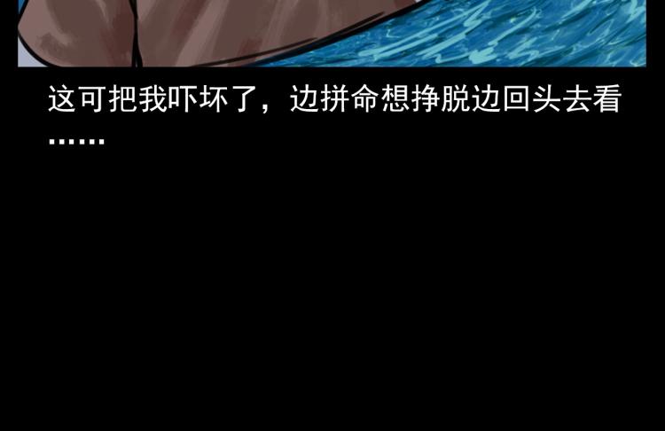 第327话 山湖水怪53