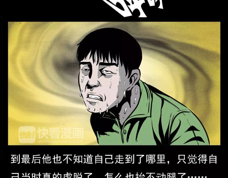 第6话 迷魂草50