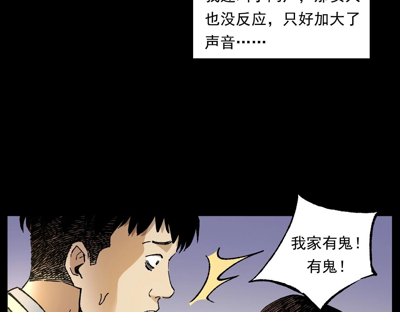 第253话 鬼影27