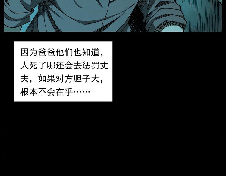 第263话 恐怖的风俗64