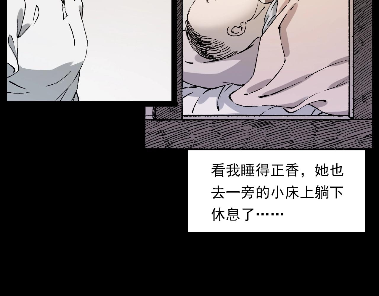 第233话 偷生娘娘39