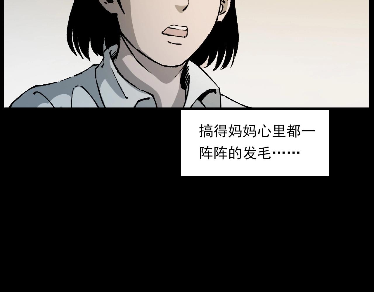 第233话 偷生娘娘33
