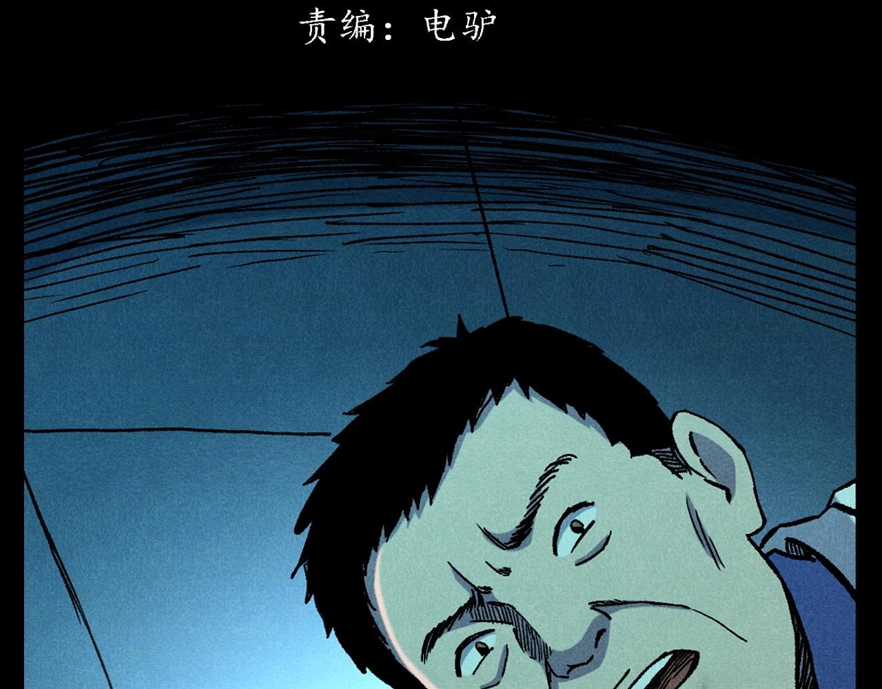 第380话 医院诡事2