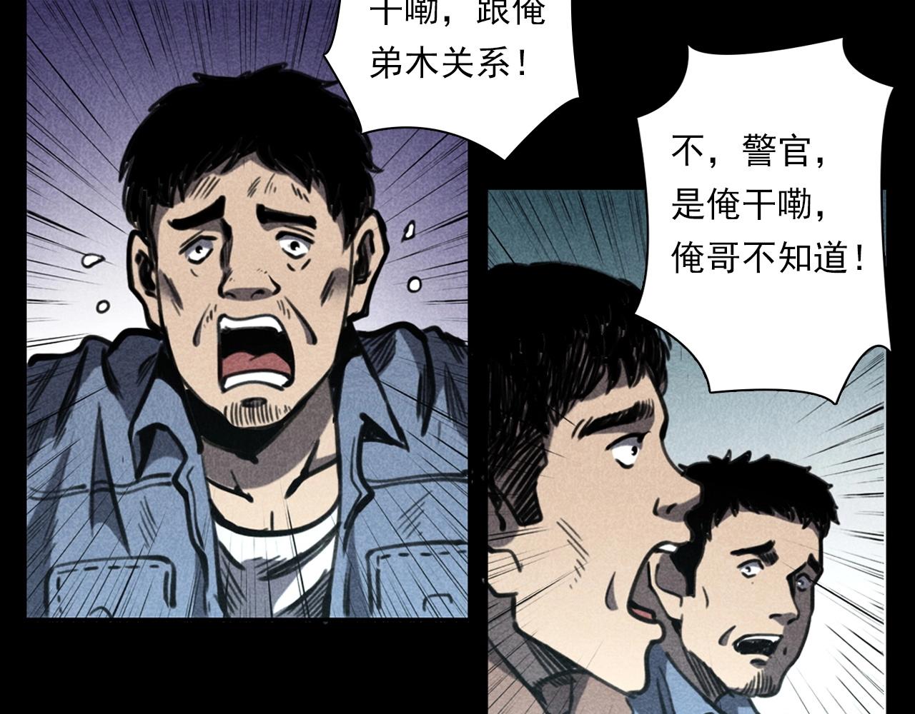 第346话 五鬼招魂术20