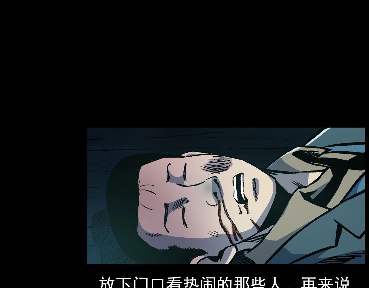 第178话 阎老九之好男人125