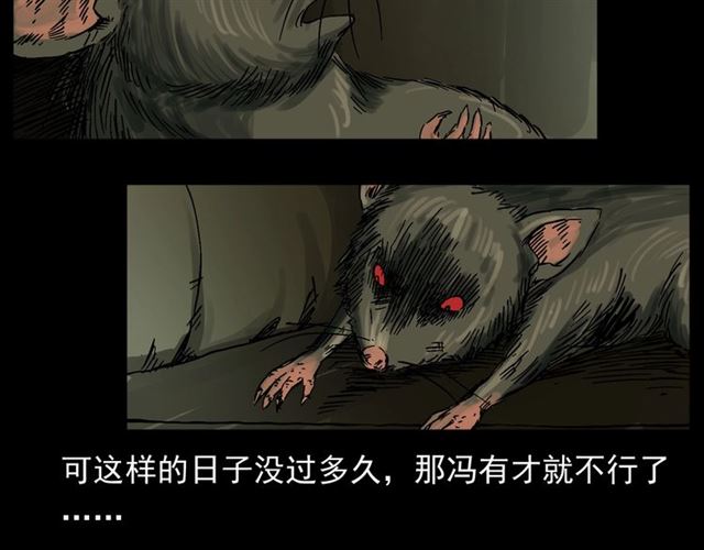 第154话  这个老头坏得很！64