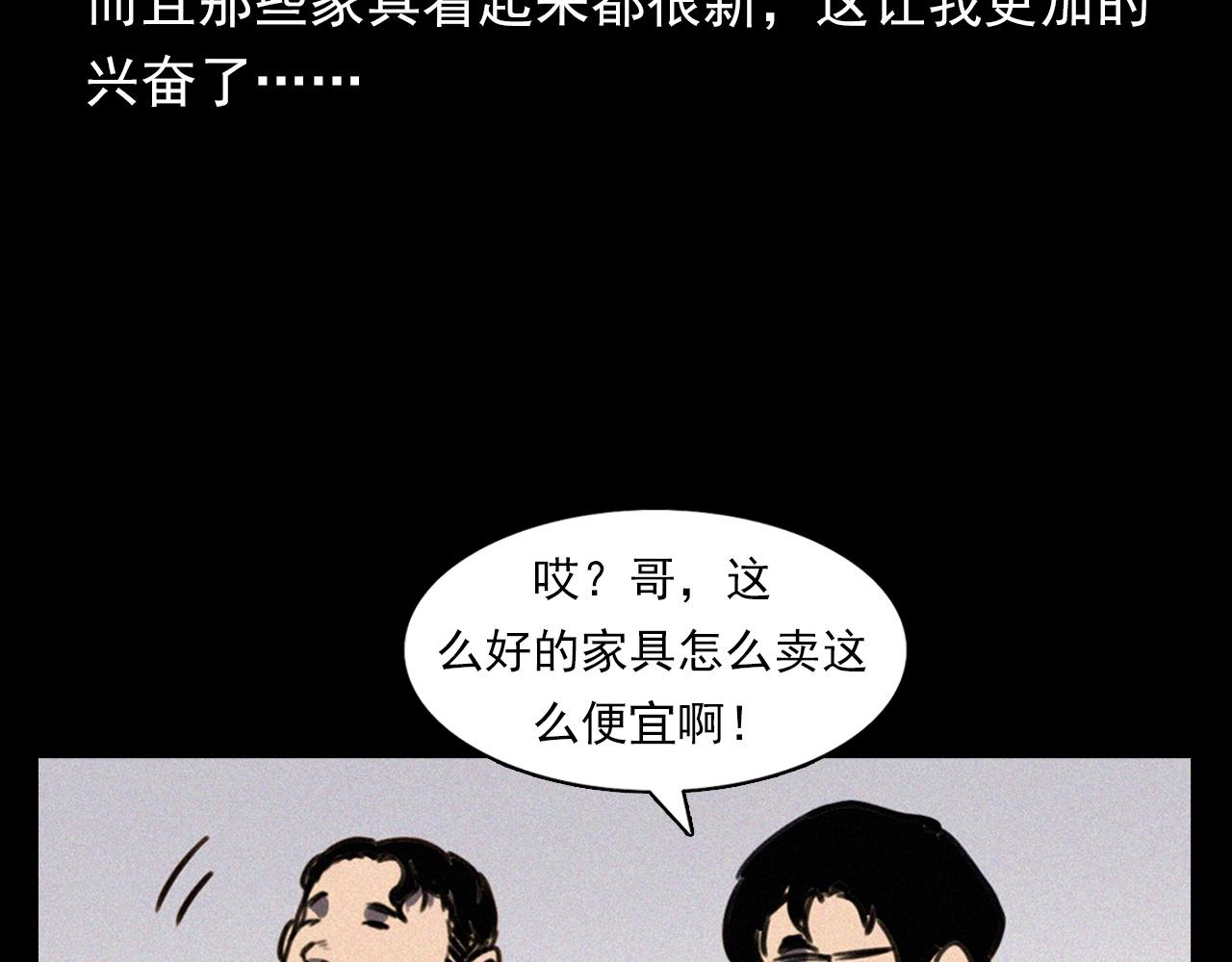 第357话 公寓惊魂14